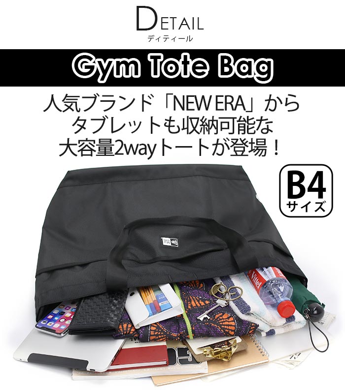 NEW ERA ニューエラ トートバッグ ジムトートバッグ 大容量 正規品 通学 2wayトー...