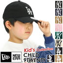 NEW ERA ニューエラ CHILD 9TWENTY キャップ 帽子 男の子 男子 男児 キッズ キッズサイズ キッズキャップ 子供 ニューヨーク ヤンキース New York Yankees アジャスタブル ベースボールキャップ メジャーリーグ スポーツ 年長 年中 年少 低学年 CHILD 9TWENTY