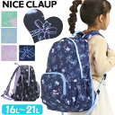 ナイスクラップ リュック NICE CLAUP 2024年 春夏 新作 キッズリュック マロンシリーズ リュックサック 16L 21L 拡張 子供リュック 幼稚園 年長 小学校 通学 かわいい キッズバッグ 通学バッグ ジュニア 7歳 8歳 9歳 10歳 シンプル A4 黒 軽量 NC389