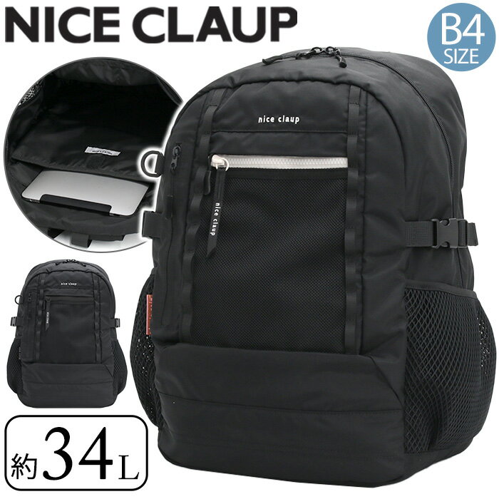 NICE CLAUP ナイスクラップ リュック 大容量 リュックサック バックパック デイパック 通勤 通学 大きめ かばん 仕事 バッグ おでかけ 大人 カジュアル きれいめ シンプル おしゃれ 人気 黒 ブラック 旅行 街用 A4 B4 30L以上 クリスマス NC414(4.0)