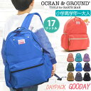 オーシャンアンドグラウンド リュック キッズ 女の子 OCEAN ＆ GROUND 子供 デイパック グッデイ DAYPACK GOODAY キッズリュック Lサイズ こども リュックサック レディース メンズ 子供用 男の子 A4 通学 小学生 高学年 旅行 17L 1215151