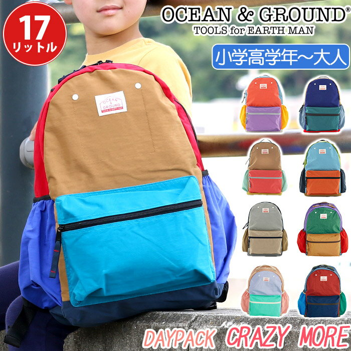 オーシャンアンドグラウンド リュック キッズ 女の子 男の子 OCEAN ＆ GROUND 子供 デイパック クレイジー DAYPACK CRAZY MORE キッズリュック Lサイズ こども リュックサック レディース メン…