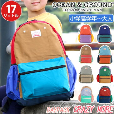 オーシャンアンドグラウンド リュック キッズ 男の子 OCEAN ＆ GROUND 子供 デイパック クレイジー DAYPACK CRAZY MORE キッズリュック Lサイズ こども リュックサック 男子 男児 子供用 A4 通学 小学生 高学年 旅行 17L 1215152