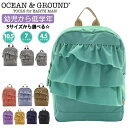 リュック キッズ オーシャンアンドグラウンド 女の子 OCEAN ＆ GROUND 子供 デイパック DAYPACK SWEETS TIME スウィートタイム キッズリュック フリル こども リュックサック 子供用 通園 通学 軽量 幼稚園 保育園 小学生 女子 遠足 入学 入園 1215103