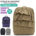 オーシャンアンドグラウンド リュック キッズ 女の子 OCEAN ＆ GROUND 子供 デイパック DAYPACK SWEETS TIME スウィートタイム キッズリュック フリル スクエア Lサイズ こども リュックサック レディース ママ 子供用 A4 通学 小学生 高学年 旅行 17L 1215153