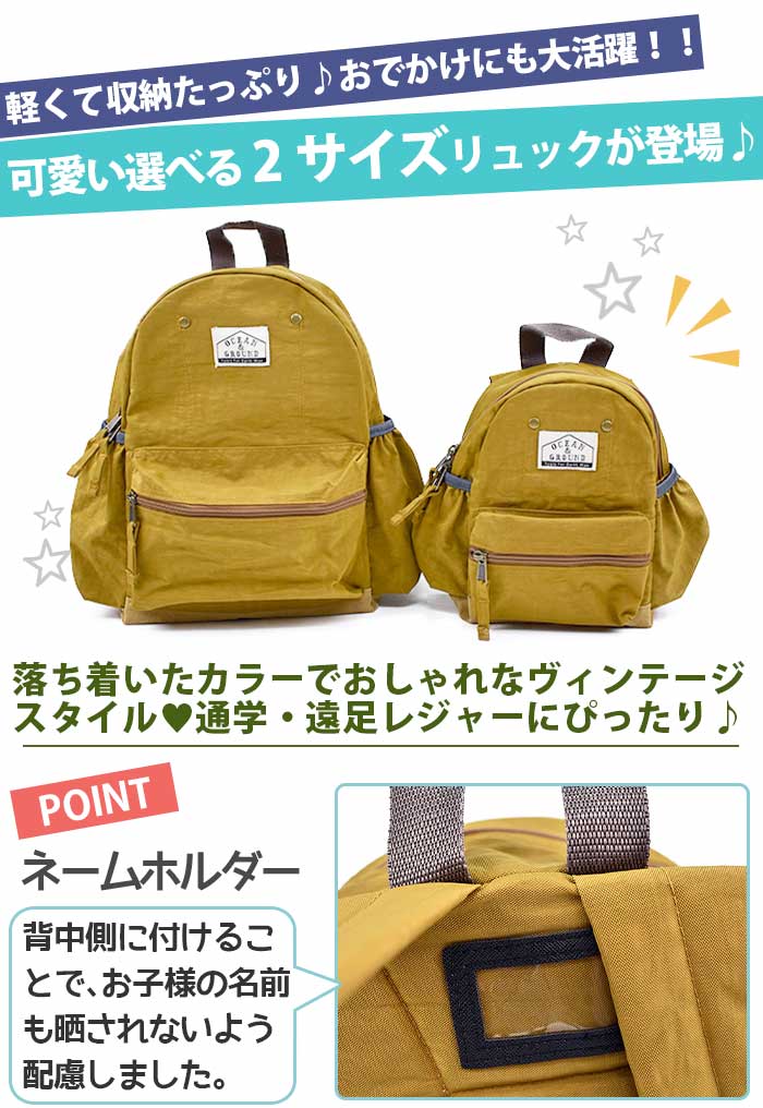 オーシャンアンドグラウンド リュック キッズ 男の子 OCEAN ＆ GROUND 子供 デイパック DAYPACK GOODAY VINTAGE キッズリュック こども リュックサック 男子 男児 通園 通学 軽量 幼稚園 保育園 小学生 女子 遠足 入学 入園 10.5L 4.5L 1825101