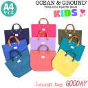 オーシャンアンドグラウンド レッスンバッグ キッズ OCEAN ＆ GROUND 子供 グッデイ GOODAY トートバッグ キッズトート トート こども かばん 大人 メンズ 子供用 男の子 通園 通学 軽量 幼稚園 保育園 小学生 男児 入学 入園 A4 1515002