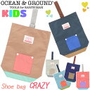 オーシャンアンドグラウンド シューズバッグ キッズ 女の子 OCEAN ＆ GROUND 子供 クレイジー CRAZY シューズ バッグ こども シューズケース 上履き レディース メンズ かわいい 子供用 男の子 通園 通学 軽量 幼稚園 保育園 小学校 女子 男子 入学 入園 1115002