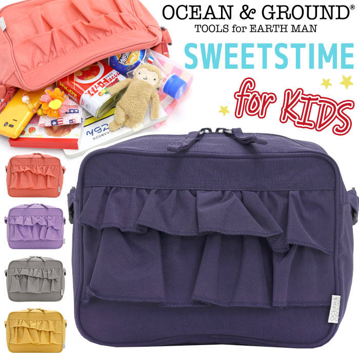 オーシャンアンドグラウンド ショルダーバッグ キッズ 女の子 OCEAN ＆ GROUND 子供 ショルダー バッグ SWEETSTIME スウィートタイム スクエア キッズショルダー こども 斜め掛け 子供用 通園 通学 軽量 幼稚園 保育園 小学生 女子 遠足 入学 入園 フリル A5 1815007 4425001
