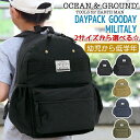 リュック キッズ Ocean＆Ground オーシャンアンドグラウンド 男の子 子供 デイパック DAYPACK GOODDAY MILITALY キッズリュック こども リュックサック 子供用 通園 通学 軽量 幼稚園 保育園 小学生 男子 遠足 入学 入園 1125101