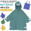 オーシャンアンドグラウンド レインコート キッズ 男の子 OCEAN & GROUND 子供 Boy'sレインコート 雨具 通園 通学 遠足 キャンプ フェス ...