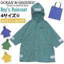 オーシャンアンドグラウンド レインコート キッズ 男の子 OCEAN ＆ GROUND 子供 Boy'sレインコート 雨具 通園 通学 遠足 キャンプ フェス アウトドア 小学生 幼稚園 保育園 園児 幼児 男子 低学年 撥水 撥水加工 入学 入園 かっぱ 1314601 【NKP】