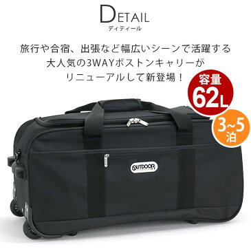 [ポイント10倍] アウトドアプロダクツ OUTDOOR PRODUCTS スーツケース 旅行 大型 3WAY キャリーケース ソフト ボストンキャリー キャリーバッグ ボストンバッグ ショルダーバッグ ボストン 男女兼用 バッグ 修学旅行 62L ソフトキャリー 黒 62401