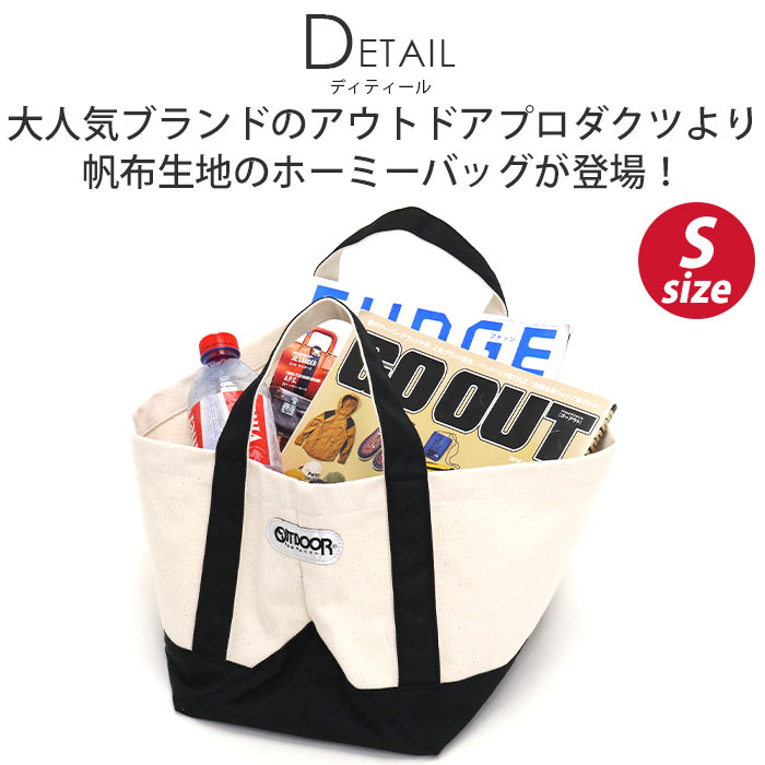 ��SALE 30��OFF�� �ȡ��ȥХå� OUTDOOR PRODUCTS �����ȥɥ��ץ������� S������ �ۡ��ߡ��Хå� ���� ���åȥ󥭥��Х� �Хå� ���Ф� ��� ��ǥ����� �̳� �̶�