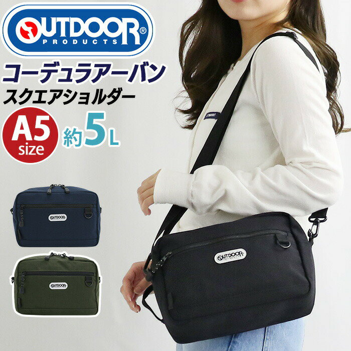 Rakuten - OUTDOOR PRODUCTS アウトドア プロダクツ ショルダーバッグ スクエア ショルダー 肩掛け ななめ掛け 軽量 シンプル カジュアル ナイロン コーデュラ 5L A5 バッグ かばん メンズ 男性 人気 ブランド コーデュラアーバン 22469120