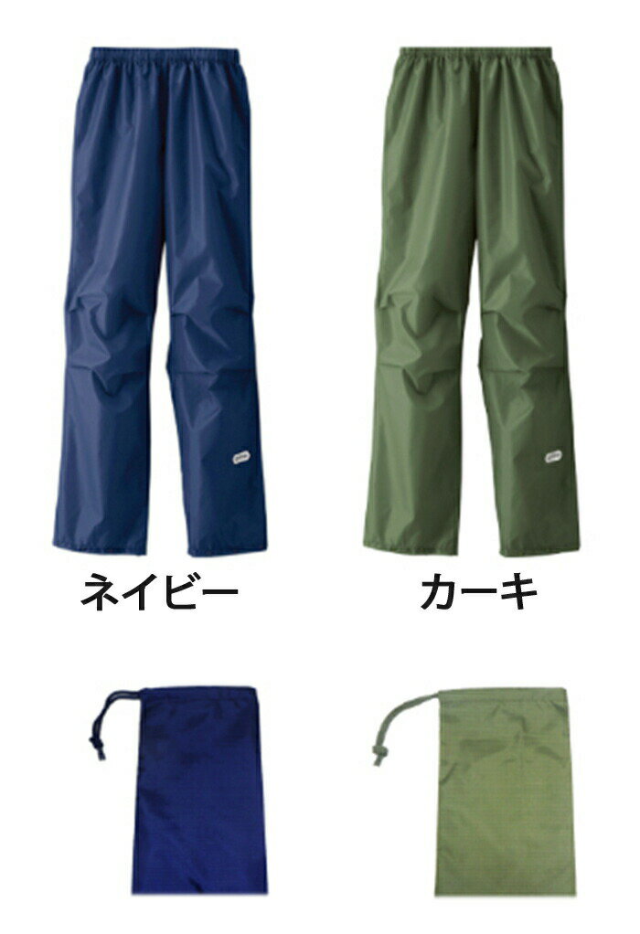 レインパンツ メンズ アウトドア プロダクツ OUTDOOR PRODUCTS レインウェア かっぱ パンツ ズボン 男性 雨具 レインズボン レインウェア コンパクト 大人 シンプル カジュアル 通勤 通学 お迎え 撥水 軽量 持ち運び 06003193