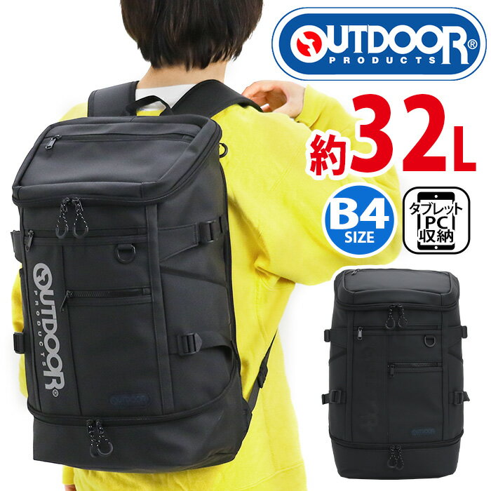OUTDOOR - OUTDOOR PRODUCTS アウトドア プロダクツ リュック 2026 春夏 新作 メンズ 大容量 リュックサック バックパック デイパック 通勤 通学 部活 旅行 スクール 男子 黒リュック ブラック 黒 A4 B4 PC タブレット 収納 中学生 高校生 学生 32L ODA111