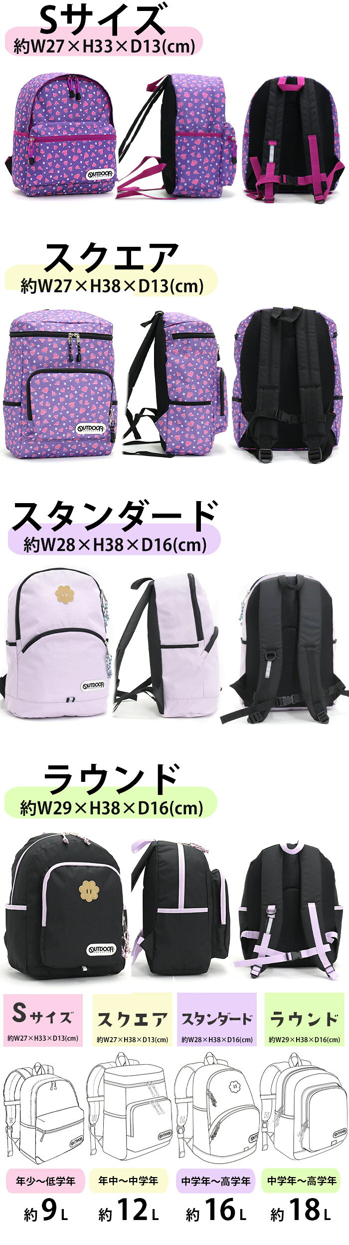 【夏限定★保冷バッグプレゼント】アウトドア リュック 男の子 保育園 年少 小学生 低学年 高学年 ジュニア キッズ アウトドアプロダクツ OUTDOOR PRODUCTS 9L 12L 18L A4 子供 学童 遠足 幼稚園 入園 入学 バッグ 通園バッグ 黒 習い事 男子 viaggio-10075280 バッグ スーツケース のビアッジョ サンプル画像3