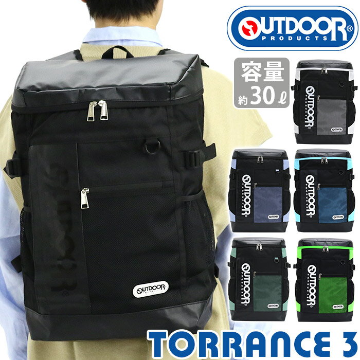 リュック 30L 大容量 OUTDOOR PRODUCTS アウトドア プロダクツ 2層式 BOX レディース メンズ 通勤 通学 男子 女子 スポーツ 学生 部活 ブラック 中学生 高校生 大学生 PC収納 A4 B4 黒 リュックサック TORRANCE 3 トーランス3 ODA015