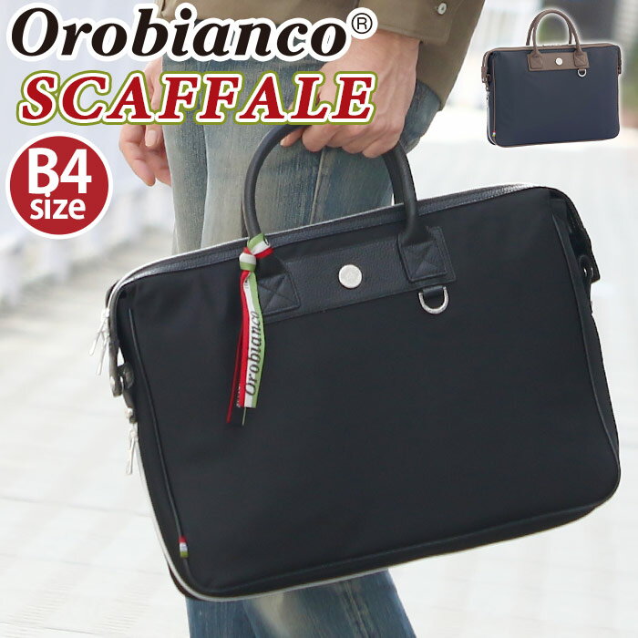 オロビアンコ ビジネスバッグ 【SALE】 Orobianco オロビアンコ 正規品 ビジネスバッグ メンズ SCAFFALE スカッファーレ ブリーフケース ビジネス ビジネストート A4 かばん バッグ きれいめ 通勤 通勤用 仕事用 出張 黒 社会人 フォーマル 15.6インチ 92433