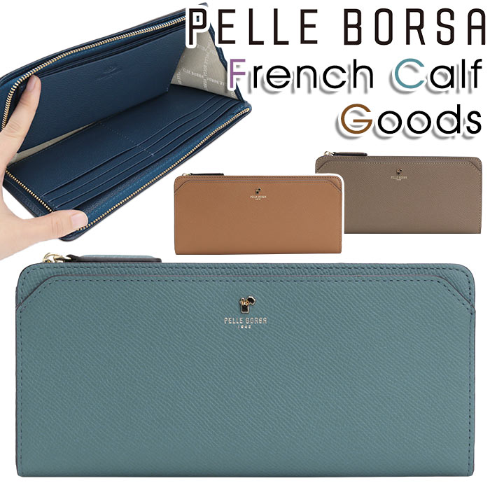 ペレボルサ 革長財布 レディース ペレボルサ 財布 PELLE BORSA 長財布 レディース French Calf Goods フレンチカーフグッズ スリムウォレット 薄型 革財布 サブ財布 大人 かわいい 人気 サイフ 女性 カード収納 小銭入れ お札入れ 牛革 通勤 おしゃれ シンプル 軽い 【CPT】 3301