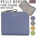 ペレボルサ ミニ財布 レディース 【10％クーポン】 財布 ペレボルサ PELLE BORSA 二つ折り財布 レディース Fine Goods フィーネグッズ 折り財布 二つ折り 小銭入れ お財布 小さめ サブ財布 大人 かわいい 女性 女の子 カード収納 お札入れ 牛革 おしゃれ シンプル 人気 革財布 旅行 抗菌加工【CPT】 5444