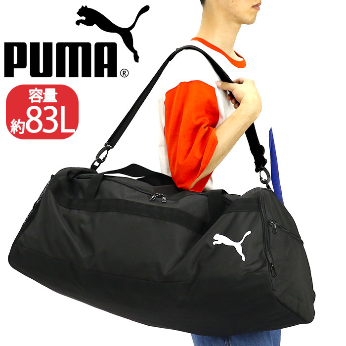 ボストンバッグ PUMA プーマ 83L 大容量 ドラムボストン ダッフルバッグ Lサイズ ダッフル ボストン ショルダー サイドポケット メンズ レディース ユニセックス レジャー アウトドア 旅行 遠征 ジム フェス チーム バッグ F076862