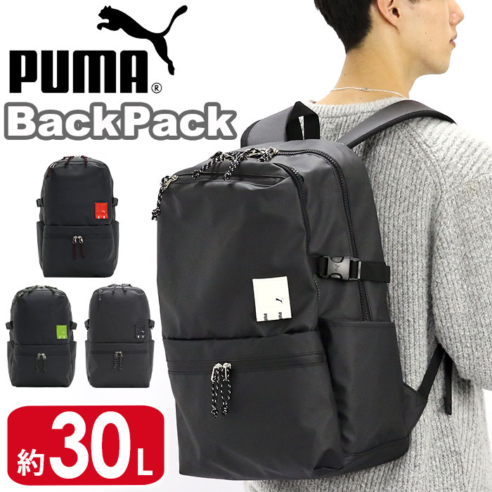 リュック 男子 大容量 30L PUMA プーマ リュックサック バックパック デイパック A4 B4 スクール バッグ メンズ レディース アウトドア 通勤 通学 中学生 高校生 学校 部活 学生 旅行 PC収納 ノートPC 人気 カジュアル 黒 A4 B4 デュエル J20126