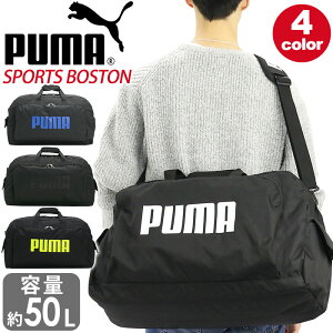 ボストンバッグ メンズ 大容量 50L PUMA プーマ ボストン 2way ショルダーバッグ スポーツボストン 斜めがけ 男性 男の子 通学 学生 かばん おしゃれ 人気 合宿 修学旅行 2泊 3泊 4泊 丈夫 A4 B4 遠征 部活 旅行 お泊まり 軽量 シンプル ブラック J20129