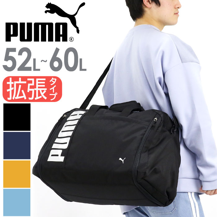 PUMA プーマ ボストンバッグ サマーキャンプ キッズ メンズ 大容量 男の子 拡張 ボストン ショルダーベ..