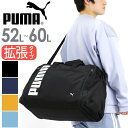 PUMA プーマ ボストンバッグ サマーキャンプ キッズ メンズ 大容量 男の子 拡張 ボストン ショルダーベルト付き 2way スタンダード 大きい バッグ 斜め掛け 肩掛け 女子 男子 男女兼用 通学 修学旅行 合宿 旅行 旅行用 林間学校 軽量 黒 ロゴ 無地 52L 60L J20215