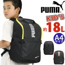 プーマ リュック PUMA 2023 秋冬 新作 男の子 18L キッズ リュックサック キッズバッグ ジュニアリュック ジュニア 人気 バックパック 通学 小学生 低学年 中学年 高学年 部活 遠足 子ども かっこいい キッズ用 A4 男子 黒 コーティング素材 アドルフ J20250