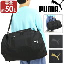 プーマ ボストンバッグ PUMA マルス メンズ レディース 大容量 50L ボストン 2way ショルダーバッグ スポーツボストン 斜めがけ 男子 通学 学生 撥水 おしゃれ 人気 合宿 修学旅行 3泊 4泊 丈夫 A4 B4 遠征 部活 旅行 お泊まり 軽量 黒 J20252