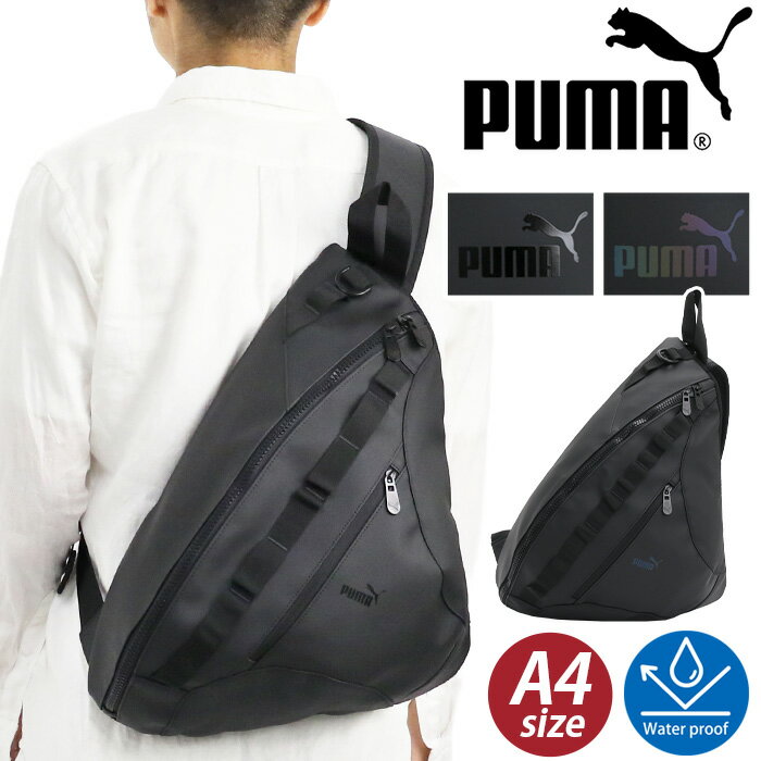 Rakuten - PUMA プーマ ボディバッグ ワンショルダー ボディーバッグ 撥水 ワンショル 肩掛け A4 コンパクト カジュアル スポーティ ロゴ シンプル 高級感 合皮 バッグ かばん 男性 メンズ 通学 通勤 おしゃれ かっこいい 軽量 アクロス J20388