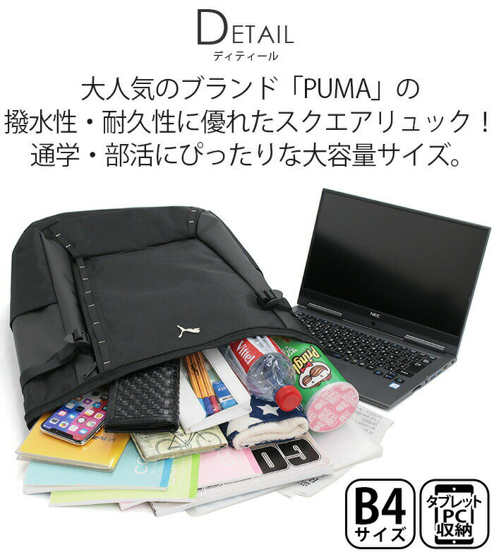 PUMA プーマ リュックサック BOX型 メンズ 大容量 35L リュックスクエアリュック ...