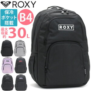 ロキシーのリュック｜おしゃれで人気のROXYのバックパックのおすすめは？