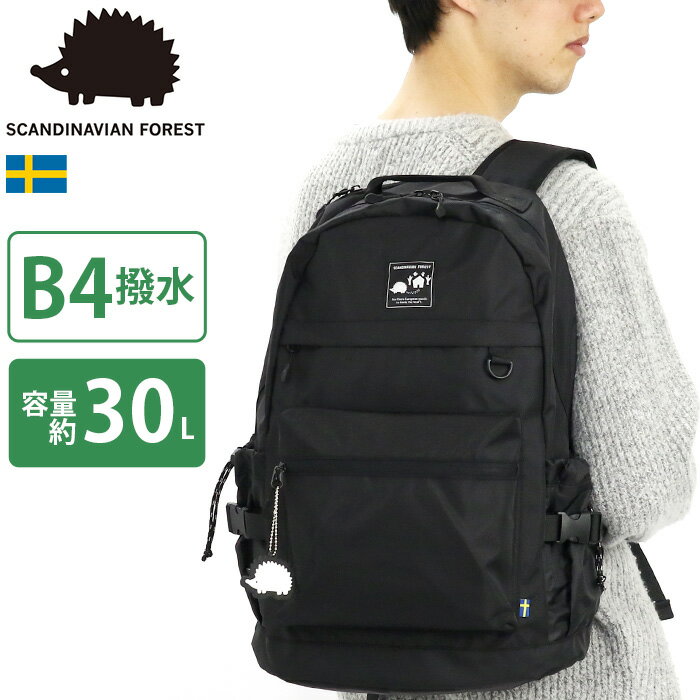 スカンジナビアンフォレスト リュックサック SCANDINAVIAN FOREST 大容量 30L 撥水 A4 B4 PCポケット タブレット リュック バックパック かばん レディース 女性 ママバッグ マザーズバッグ シンプル 通学 通勤 人気 アクティブ デイパック 251-AFSF223