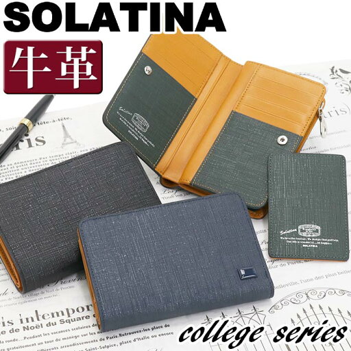 ソラチナ 財布 メンズ レディース SOLATINA College series 二つ折財布 折り財布 ウォレット ミドルウォレット 牛革 革 革財布 ユニセックス 男女兼用 本革 お財布 おしゃれ ビジネス 黒 仕事 通勤 上質 人気 ギフト プレゼント 就職祝い 社会人 フォーマル 高級感 SW-39602 ソラチナ 財布 メンズ レディース SOLATINA College series 二つ折財布 折り財布 ウォレット ミドルウォレット 牛革 革 革財布 ユニセックス 男女兼用 本革 お財布 おしゃれ ビジネス 黒 仕事 通勤 上質 人気 ギフト プレゼント 就職祝い 社会人 フォーマル 高級感 SW-39602