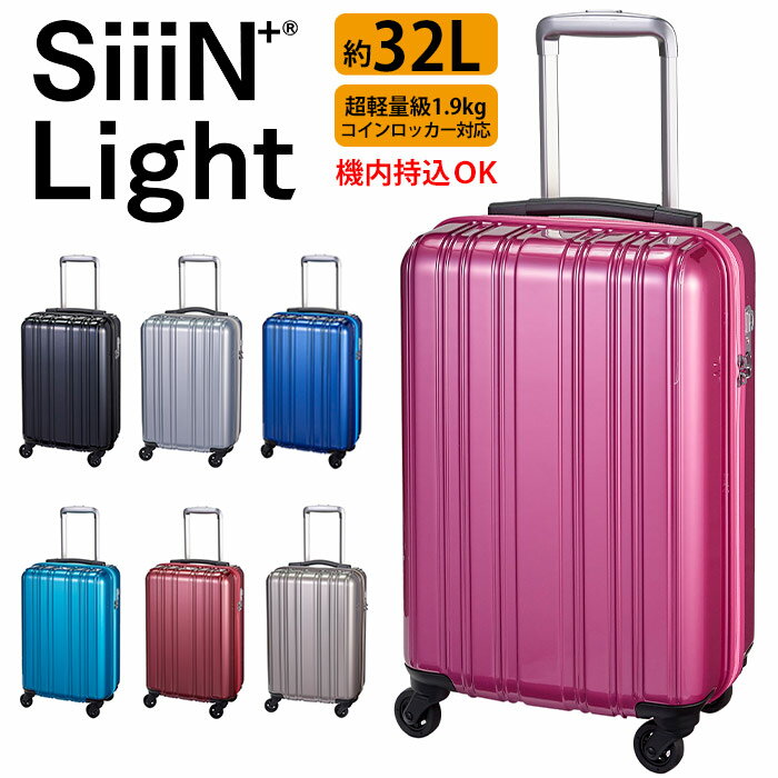 楽天市場】スーツケース siiin lightの通販 楽天市場】スーツケース siiin lightの通販