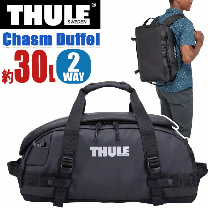 THULE スーリー ボストンバッグ Chasm Duffel 30L 大容量 ダッフルバッグ 2WAY パッカブル 手持ち 正規品 リュック リュックサック バックパック メンズ 旅行 アウトドア かばん カジュアル おしゃれ 黒 防災 人気 30リットル 3205211