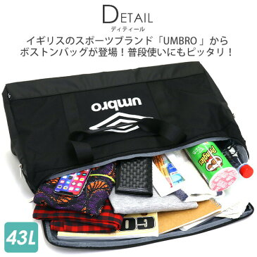 ボストン UMBRO アンブロ 43L ボストンバッグ 大容量 黒 ダッフルバッグ 2WAY ショルダーバッグ ダッフルボストン 大きい メンズ 男の子 男性 おしゃれ スポーツ 通学 男子 中学生 高校生 学校 部活 遠征 旅行 ジム アウトドア レジャー 通勤 人気 ACTIVE BOSTON 70230