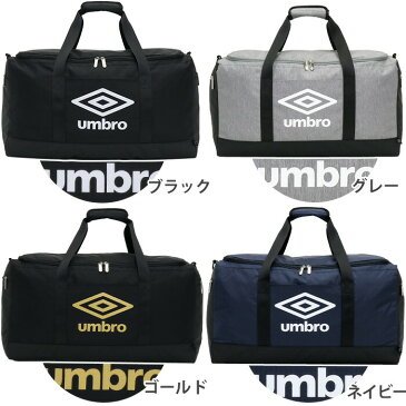 ボストン UMBRO アンブロ 43L ボストンバッグ 大容量 黒 ダッフルバッグ 2WAY ショルダーバッグ ダッフルボストン 大きい メンズ 男の子 男性 おしゃれ スポーツ 通学 男子 中学生 高校生 学校 部活 遠征 旅行 ジム アウトドア レジャー 通勤 人気 ACTIVE BOSTON 70230
