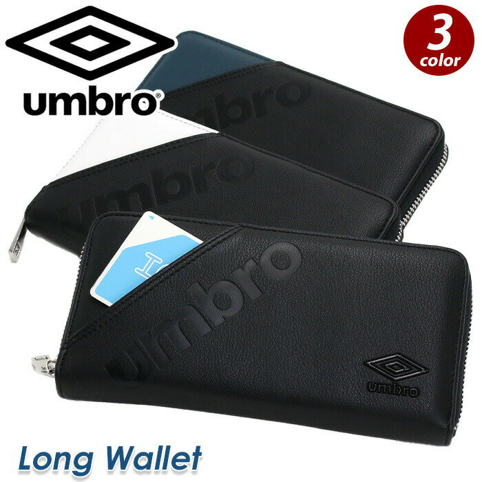 C, D, T, R, W - 長財布 umbro アンブロ 財布 クールポケット ラウンド財布 ラウンドウォレット ラウンドファスナー シンプル カード収納 メンズ レディース ユニセックス 運動 スポーツ ジム 旅行 通学 部活 UM-30021