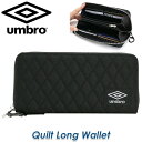 アンブロ 長財布 umbro キルトRF キルトデザイン 財布 ラウンドウォレット ラウンド財布 メンズ レディース ユニセックス 女子 男子 女性 男性 中学生 高校生 通学 通勤 おしゃれ 人気 UM-30061 