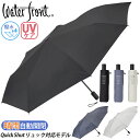 Waterfront ウォーターフロント 晴雨兼用 折りたたみ傘 日傘 QuickShut クイックシャット エクステンション 自動開閉 かさ カサ 無地 メンズ UV UV対策 遮光 折りたたみ おりたたみ傘 コンパクト 撥水 LESS IS MORE レス イズ モア 黒 55cm U355-0887 【CPT】