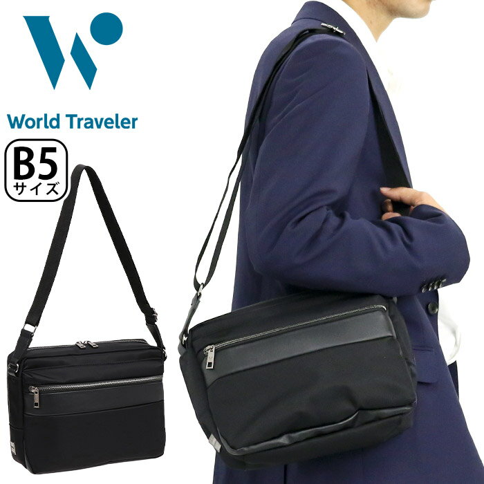 ワールドトラベラー ショルダーバッグ World Traveler メンズ 正規品 エラン ビジネスバッグ ビジネス バッグ 肩掛け 斜め掛け ビジネスショルダー B5 コンパクト スクエア型 通勤 通勤用 休日…