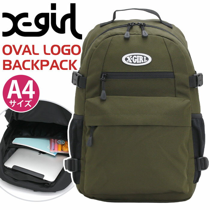 エックスガール リュック X-girl レディース メンズ リュックサック デイパック バックパック バッグ カバン ラウンド ラウンドリュック 通勤 通学 中学生 高校生 大学生 ユニセックス アウトドア 黒リュック ブラック 黒 A4 クリスマス