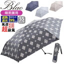 折りたたみ傘 傘 晴雨兼用 日傘 Blao ブラオ TAFUU タフウ 折りたたみ 折りたたみ雨傘 雨傘 遮熱 UVカット 紫外線対策 雨の日 梅雨 雨具 折畳...