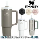 STANLEY スタンレー タンブラー マグボトル H2.0 真空スリムクエンチャー 正規品 水筒 ステンレス 保冷 ステンレスボトル 真空ボトル マグ ストロ...