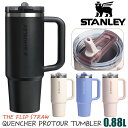 タンブラー 保冷 STANLEY スタンレー マグボトル クエンチャー プロツアー フリップストロー TUMBLER 0.88L 正規品 水筒 ステンレス ステ...